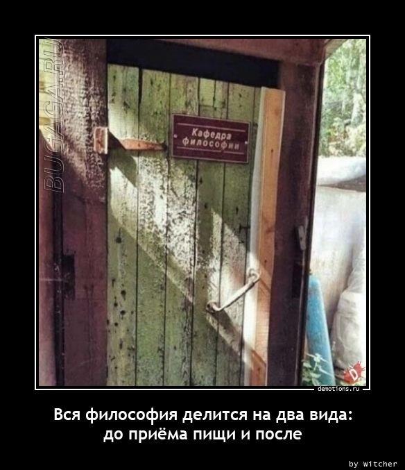 
			Демотиваторы №3636 (18 фото)