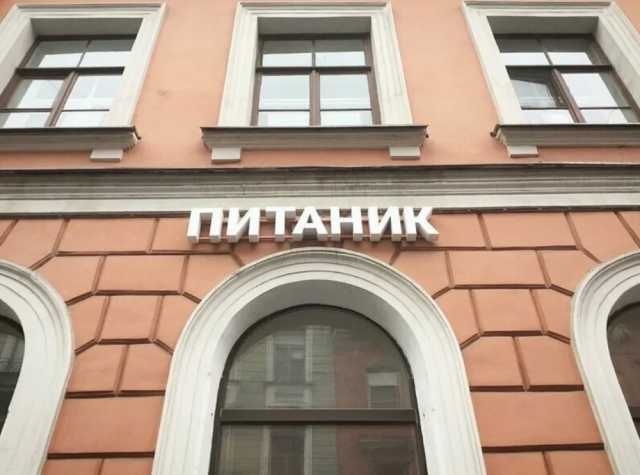 Подборка необычных названий кафе и магазинов