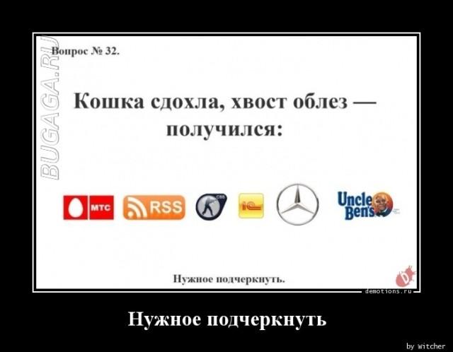 
			Демотиваторы №3640 (20 фото)