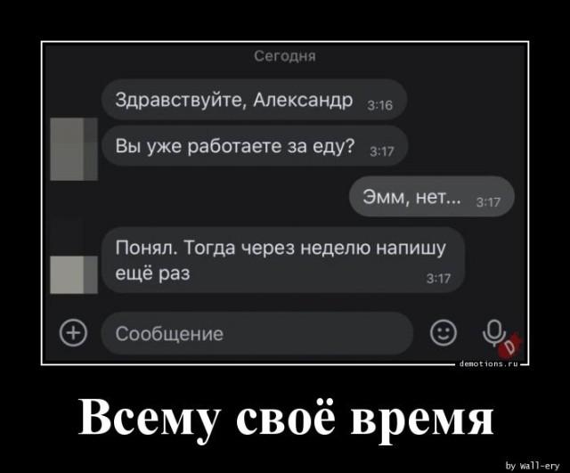 
			Демотиваторы №3642 (15 фото)