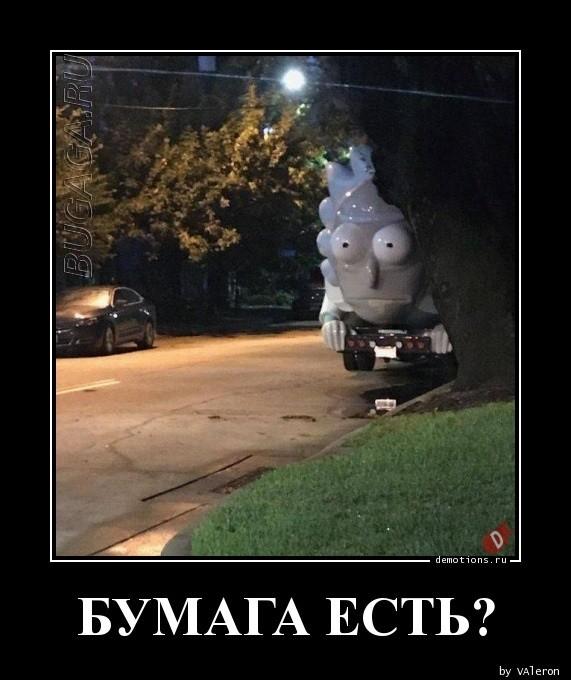 
			Демотиваторы №3636 (18 фото)