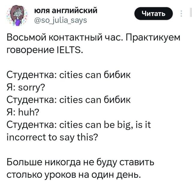 Прикольные комментарии