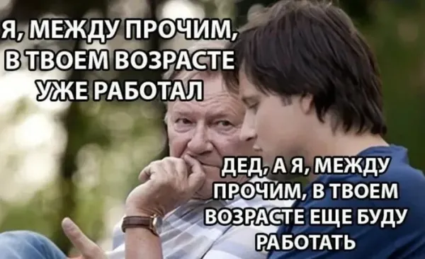Мем №1522954