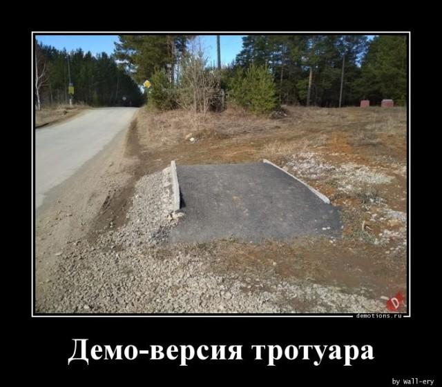 
			Демотиваторы №3635 (15 фото)