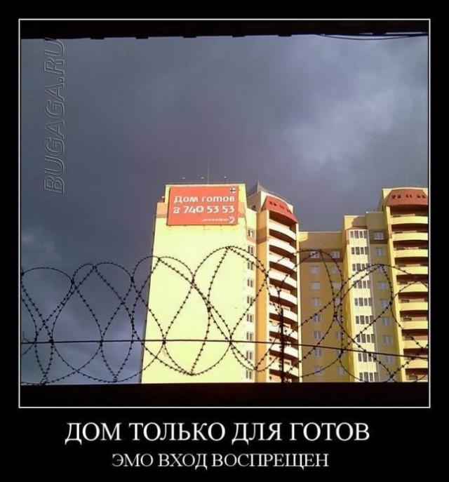 
			Демотиваторы №3639 (20 фото)