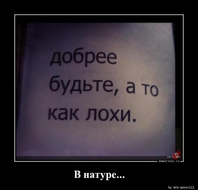 
			Демотиваторы №3651 (15 фото)