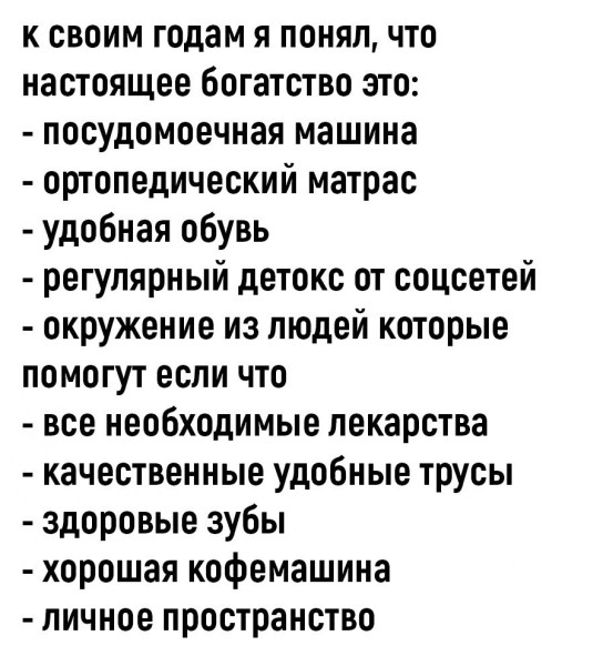 Мем №1522458