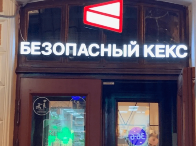 Подборка необычных названий кафе и магазинов