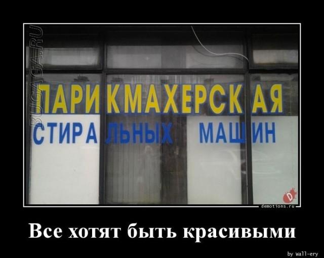 
			Демотиваторы №3634 (17 фото)