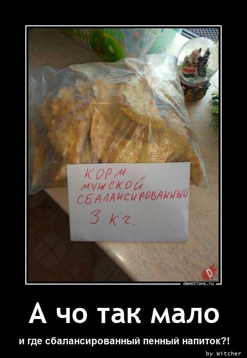 
			Демотиваторы №3648 (15 фото)