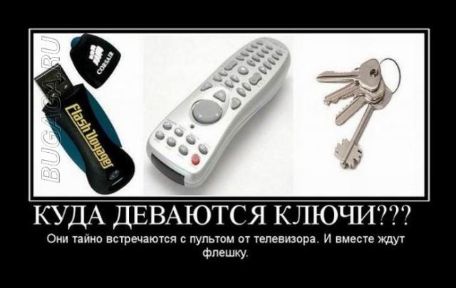 
			Демотиваторы №3634 (17 фото)