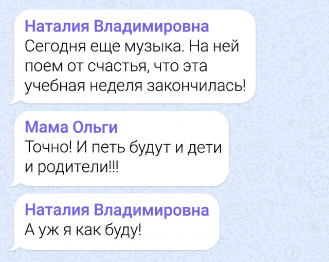 Подборка забавных переписок из школьных чатов