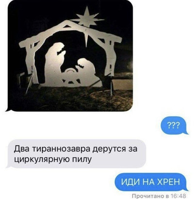 Мем №1523095