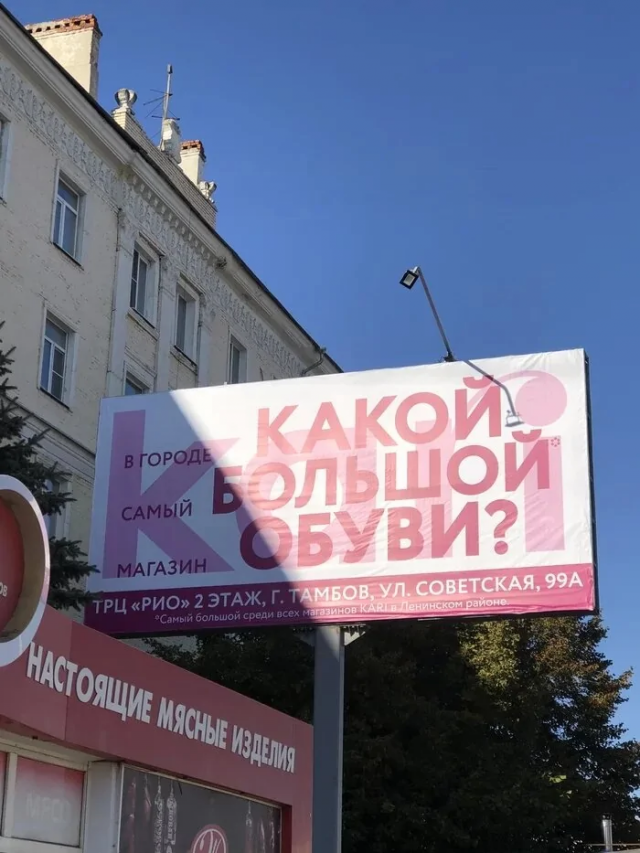 Подборка забавных рекламных щитов и вывесок, с которыми что-то не так