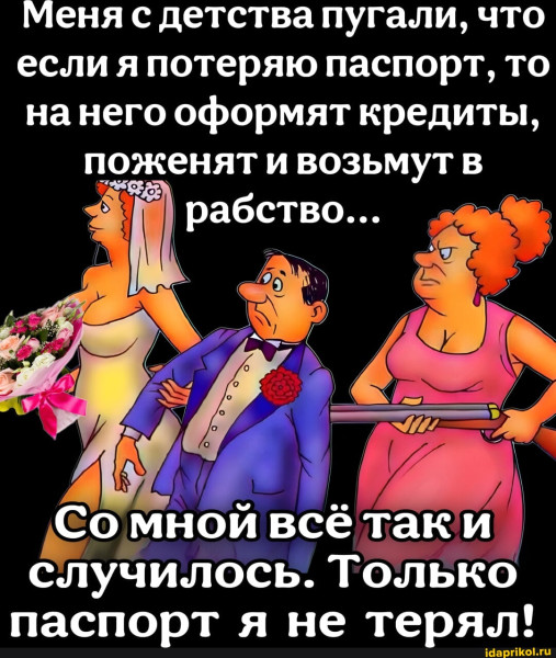 Мем №1523088