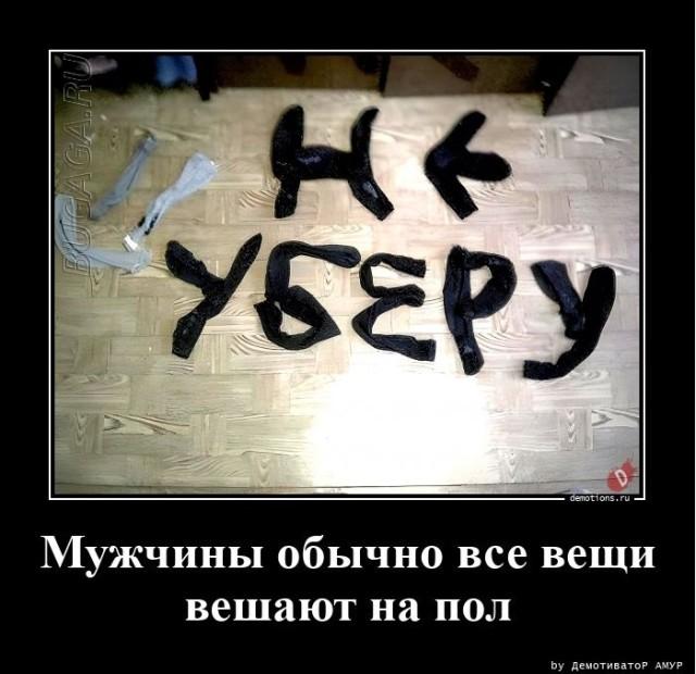 
			Демотиваторы №3636 (18 фото)