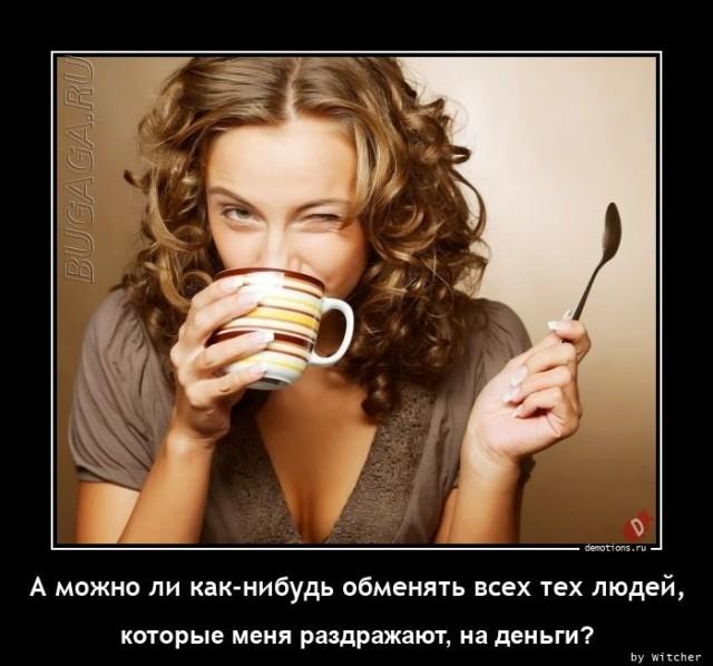 
			Демотиваторы №3632 (20 фото)