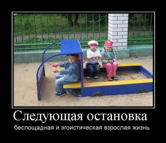 
			Демотиваторы №3649 (15 фото)