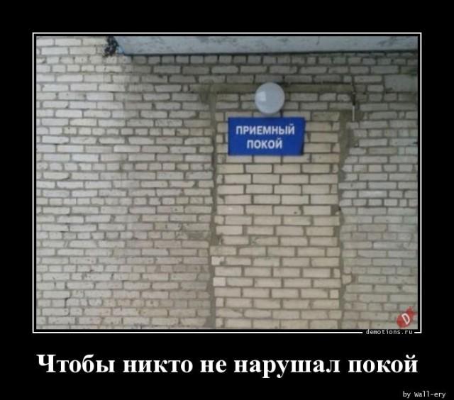 
			Демотиваторы №3652 (18 фото)