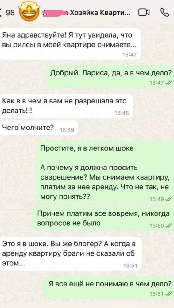 "Платите мне процент с дохода": арендатор потребовала с блогера делиться доходом с рилсов