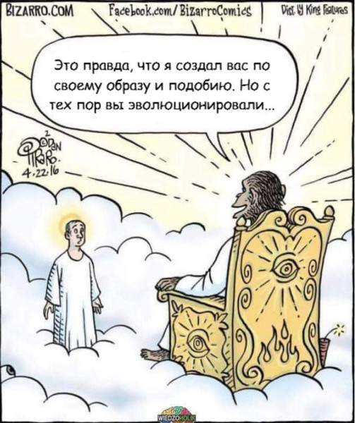 Мем №1525161