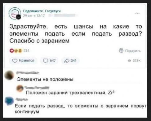 Прикольные комментарии