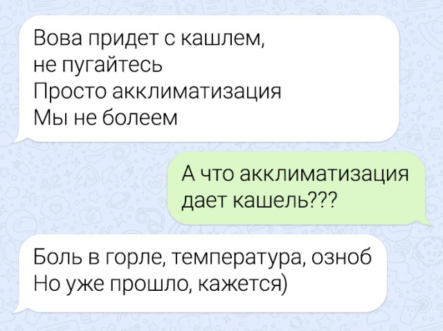 Подборка забавных переписок из школьных чатов
