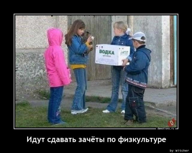 
			Демотиваторы №3645 (15 фото)