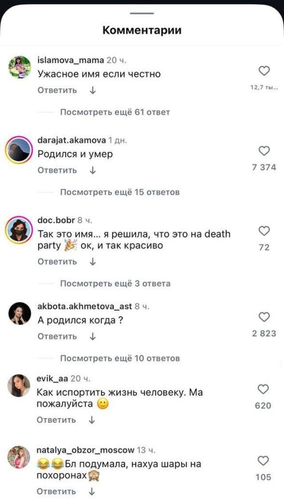 В Казахстане родители назвали сына Уме&#769;р и вот, что из этого получилось
