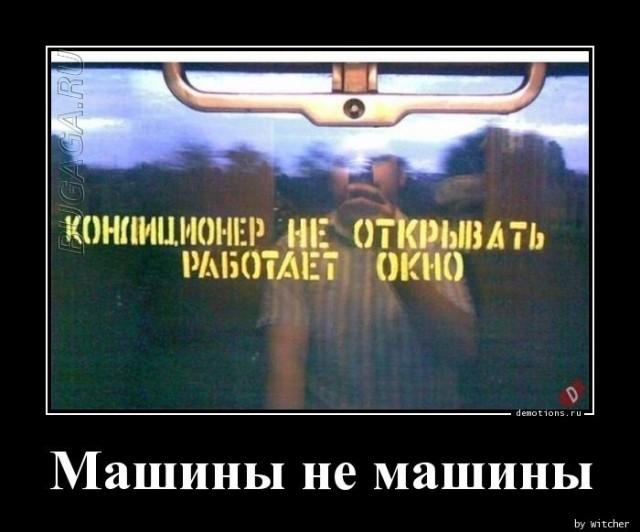 
			Демотиваторы №3640 (20 фото)
