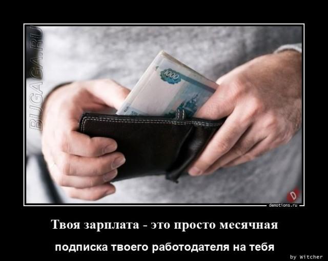 
			Демотиваторы №3632 (20 фото)