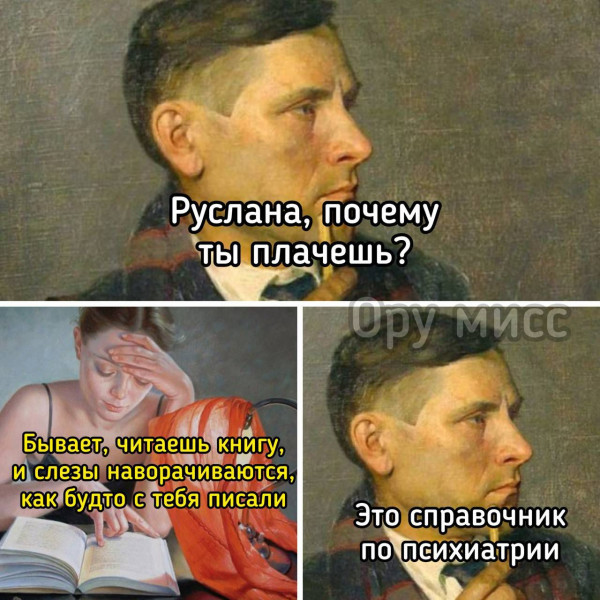Мем №1522587