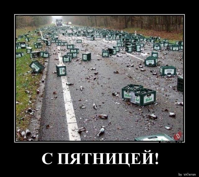 
			Демотиваторы №3633 (15 фото)