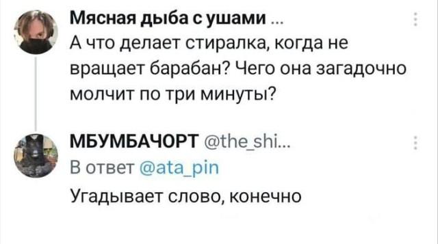 Прикольные комментарии