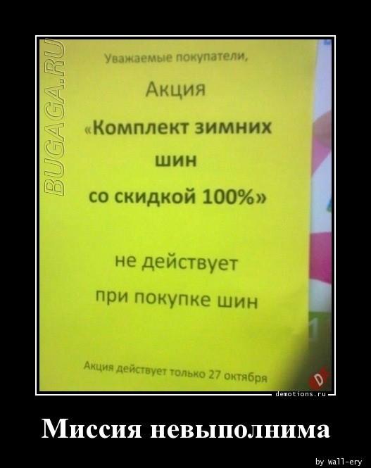 
			Демотиваторы №3632 (20 фото)