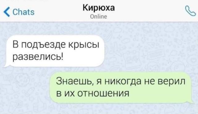 Прикольные комментарии
