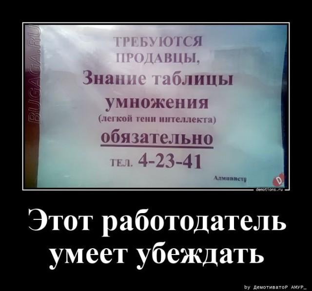 
			Демотиваторы №3634 (17 фото)