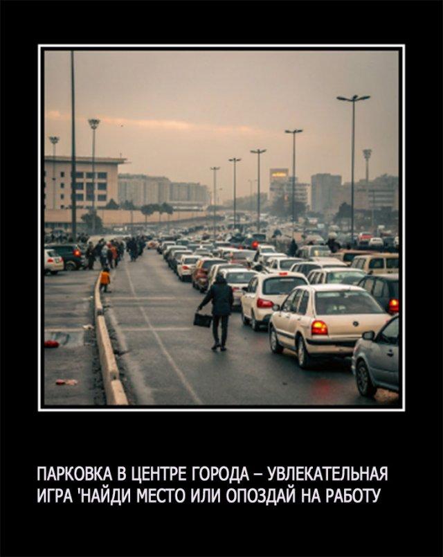 
			Демотиваторы №3638 (15 фото)