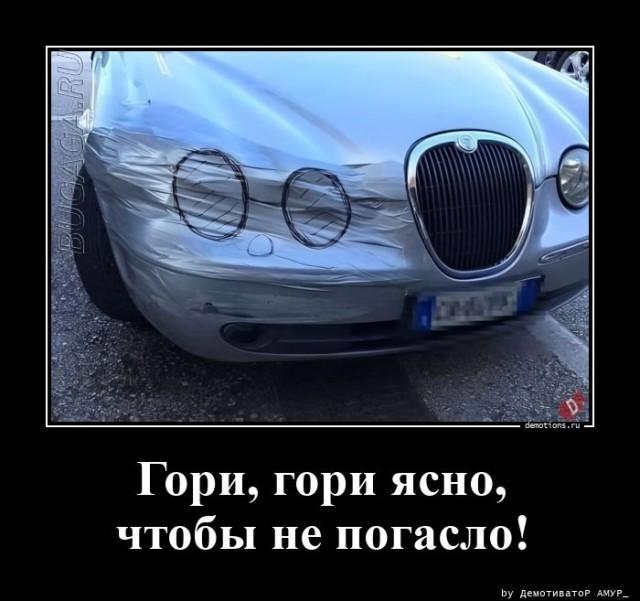
			Демотиваторы №3639 (20 фото)