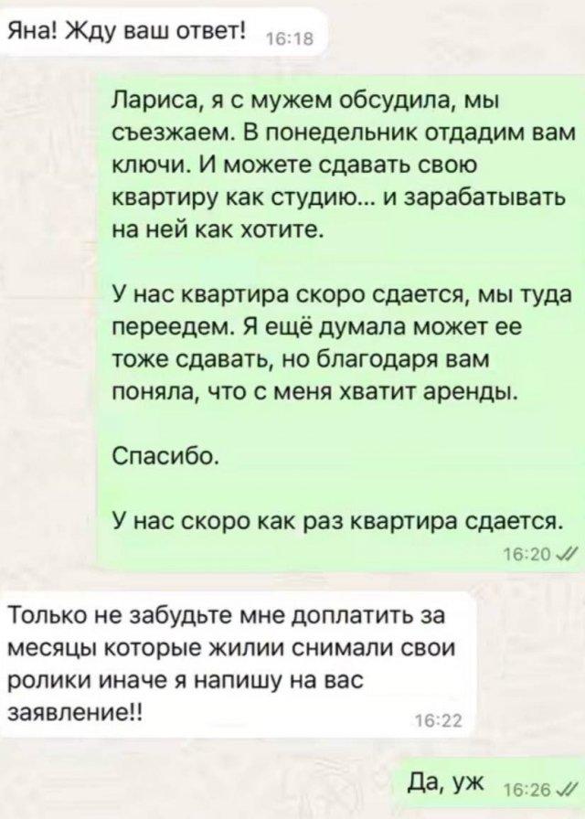 "Платите мне процент с дохода": арендатор потребовала с блогера делиться доходом с рилсов