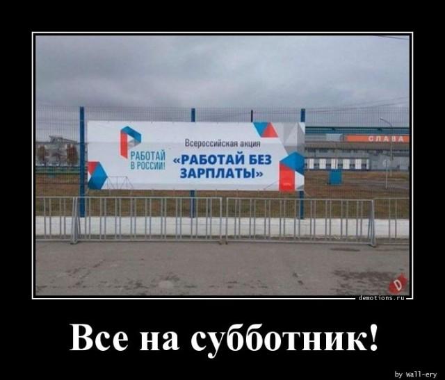 
			Демотиваторы №3632 (20 фото)
