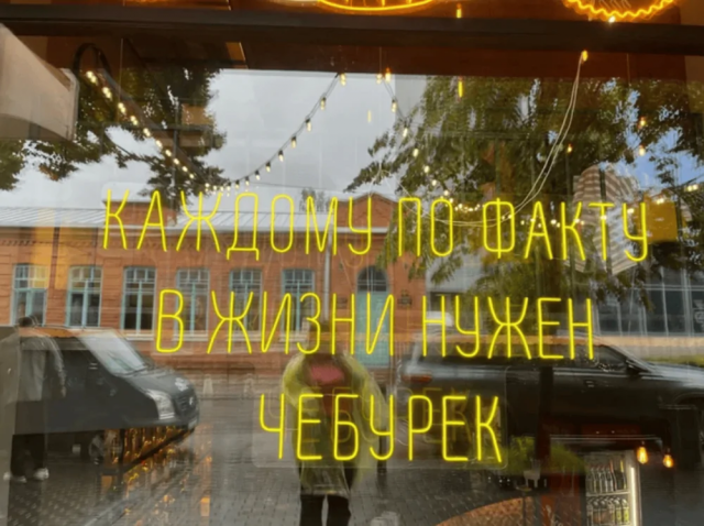 Подборка необычных названий кафе и магазинов