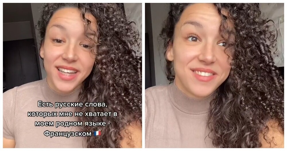 
        Француженка рассказала, каких русских слов ей не достает в родном языке    