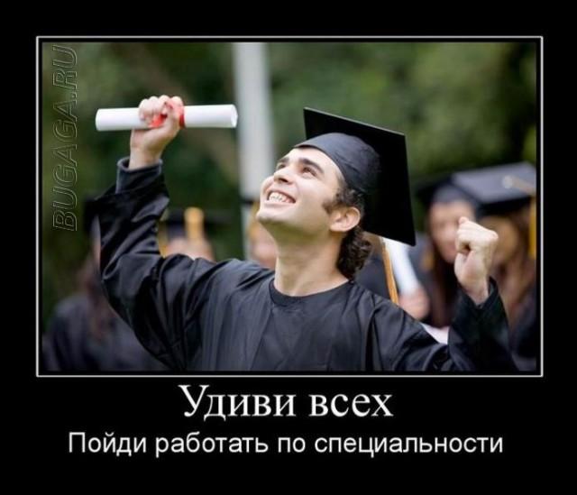 
			Демотиваторы №3633 (15 фото)