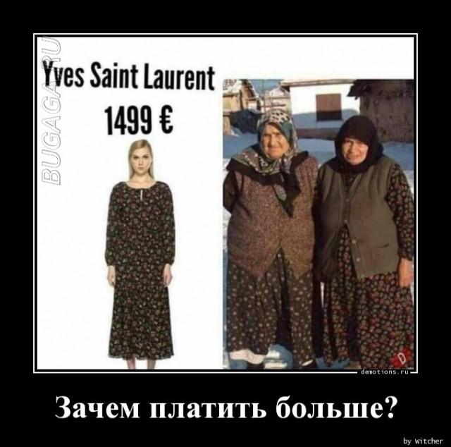 
			Демотиваторы №3636 (18 фото)