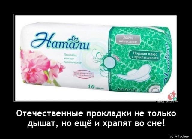 
			Демотиваторы №3651 (15 фото)