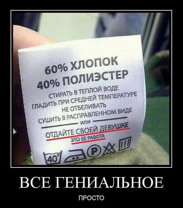 
			Демотиваторы №3647 (15 фото)