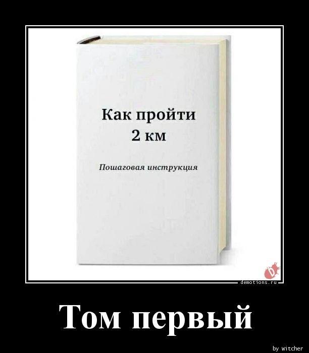 
			Демотиваторы №3652 (18 фото)
