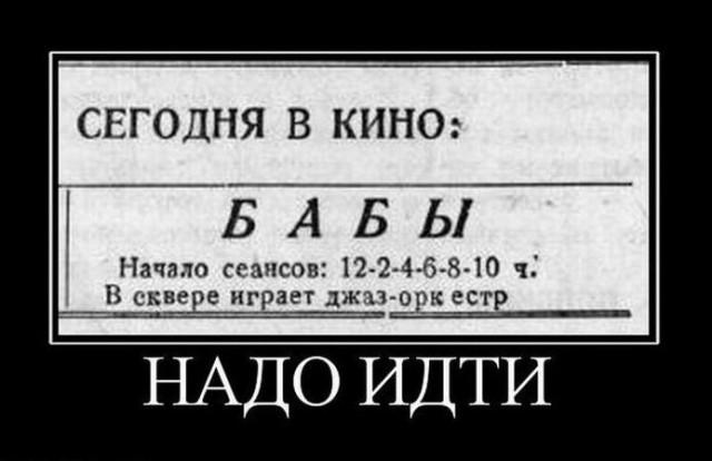 
			Демотиваторы №3649 (15 фото)