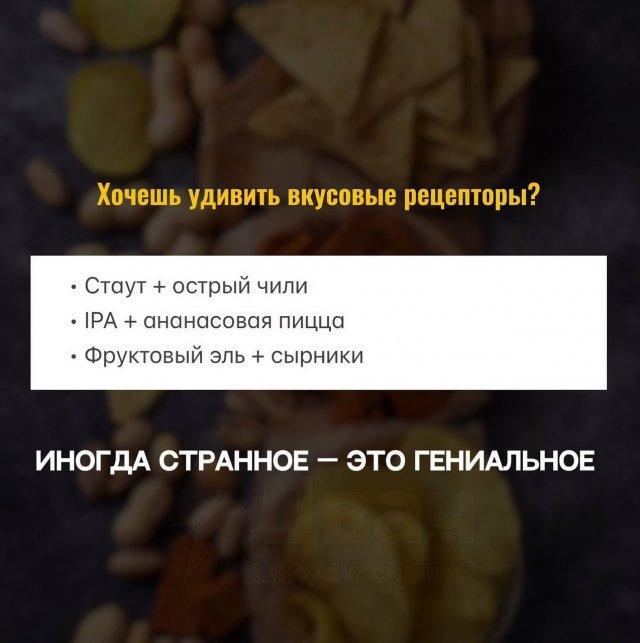 Гайд для пивозавров: как лучше всего сочетать разные виды пива с закусками